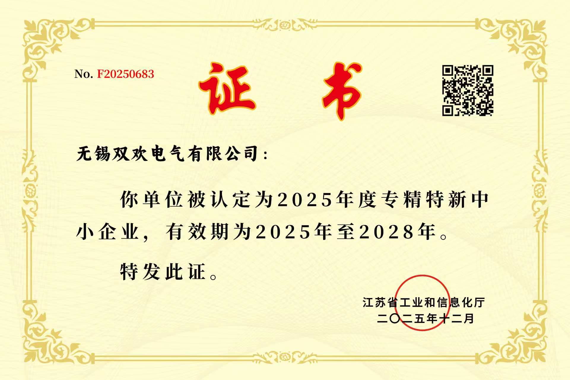 SME Specialist (2025-2028)